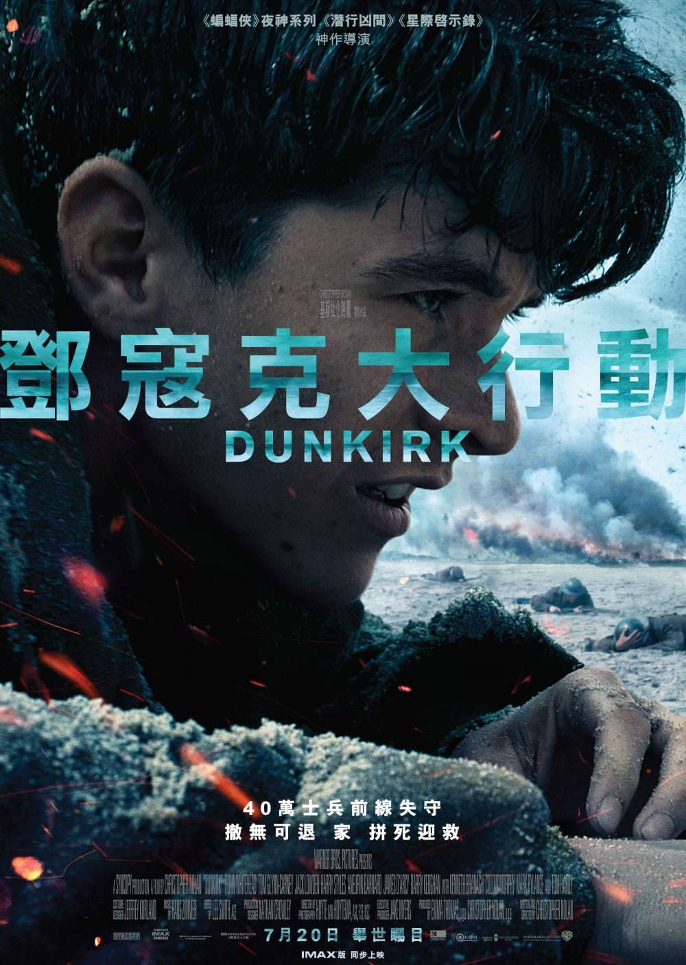 Dunkirk