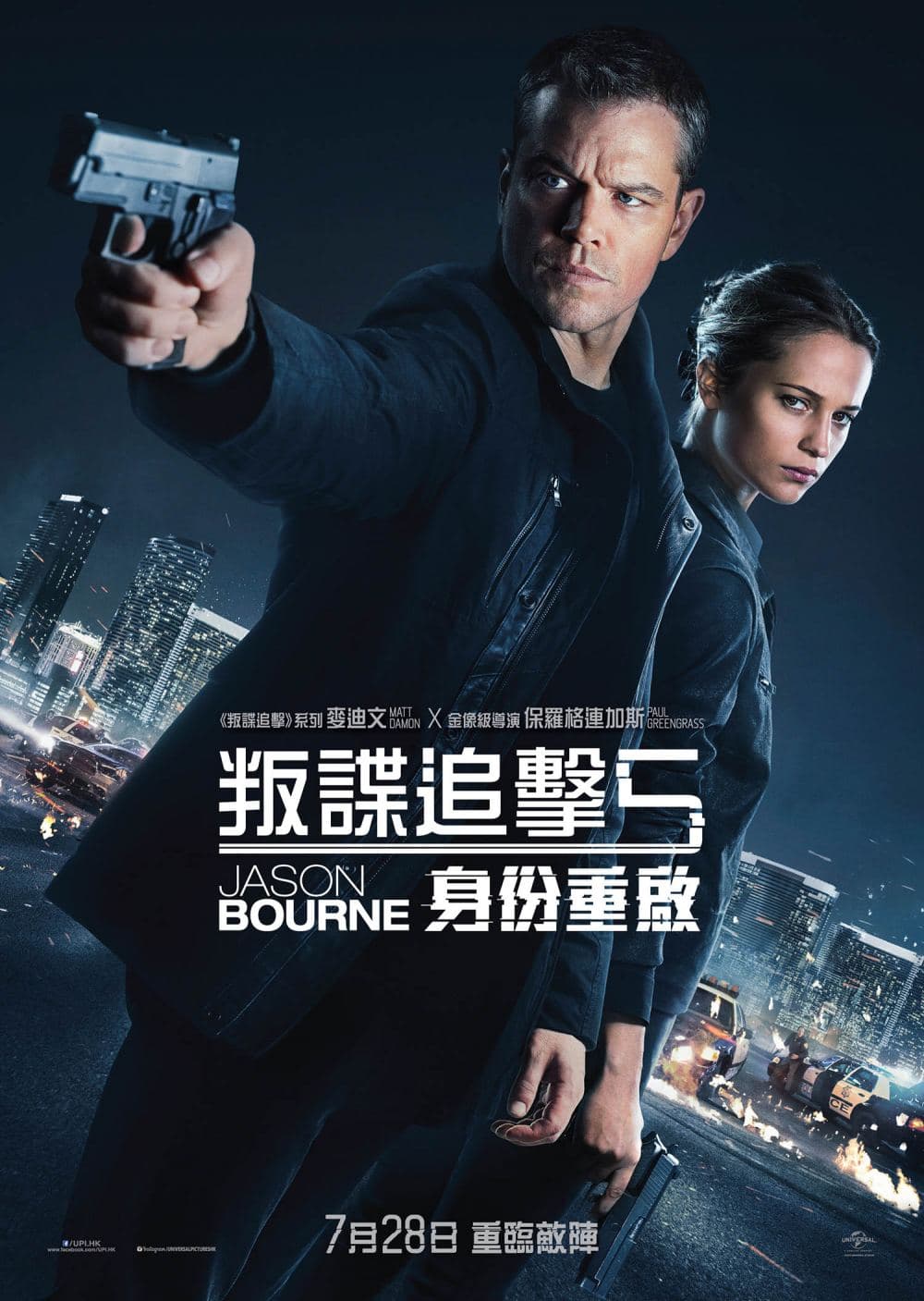 Jason Bourne