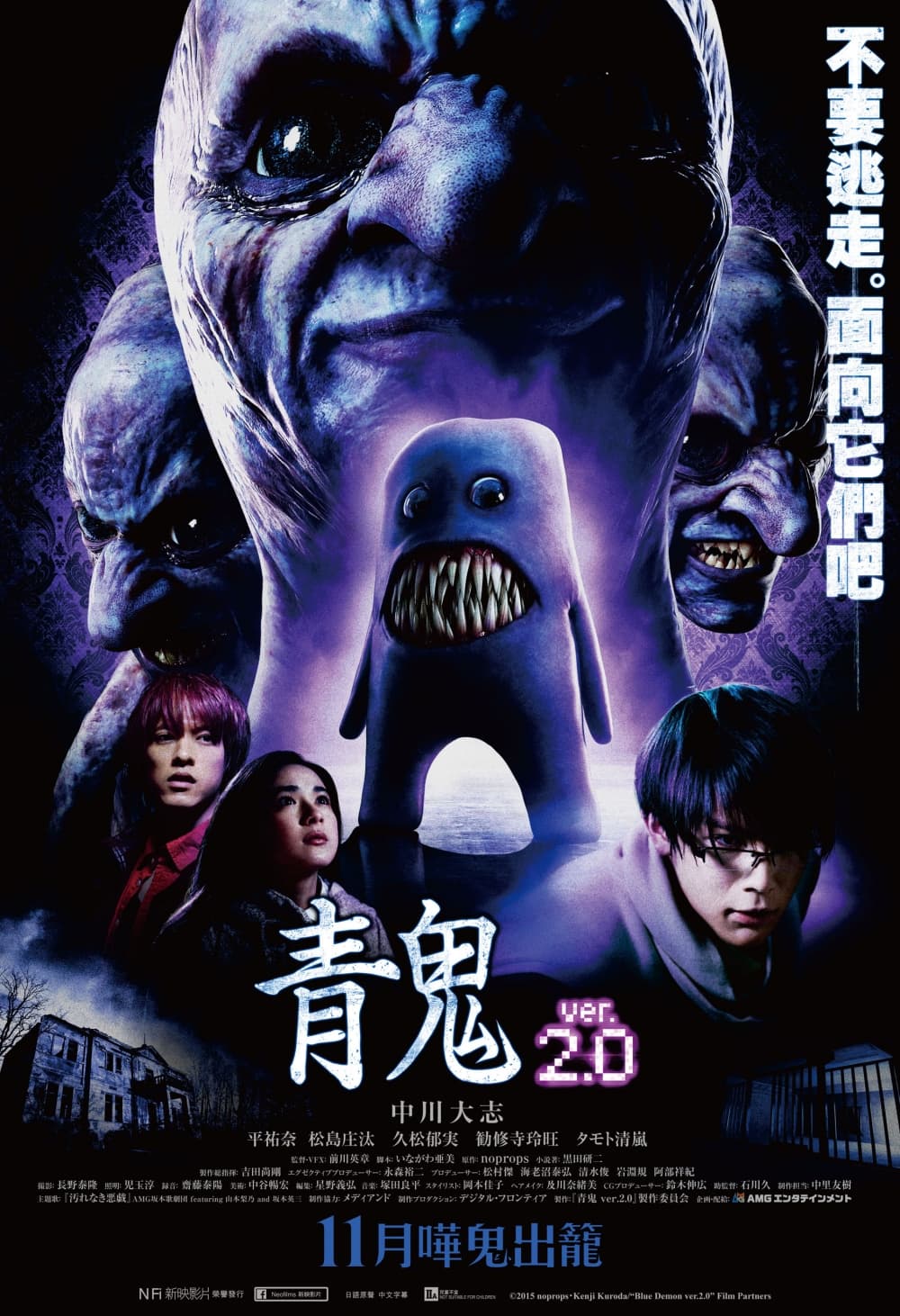 Blue Demon Ver.2.0