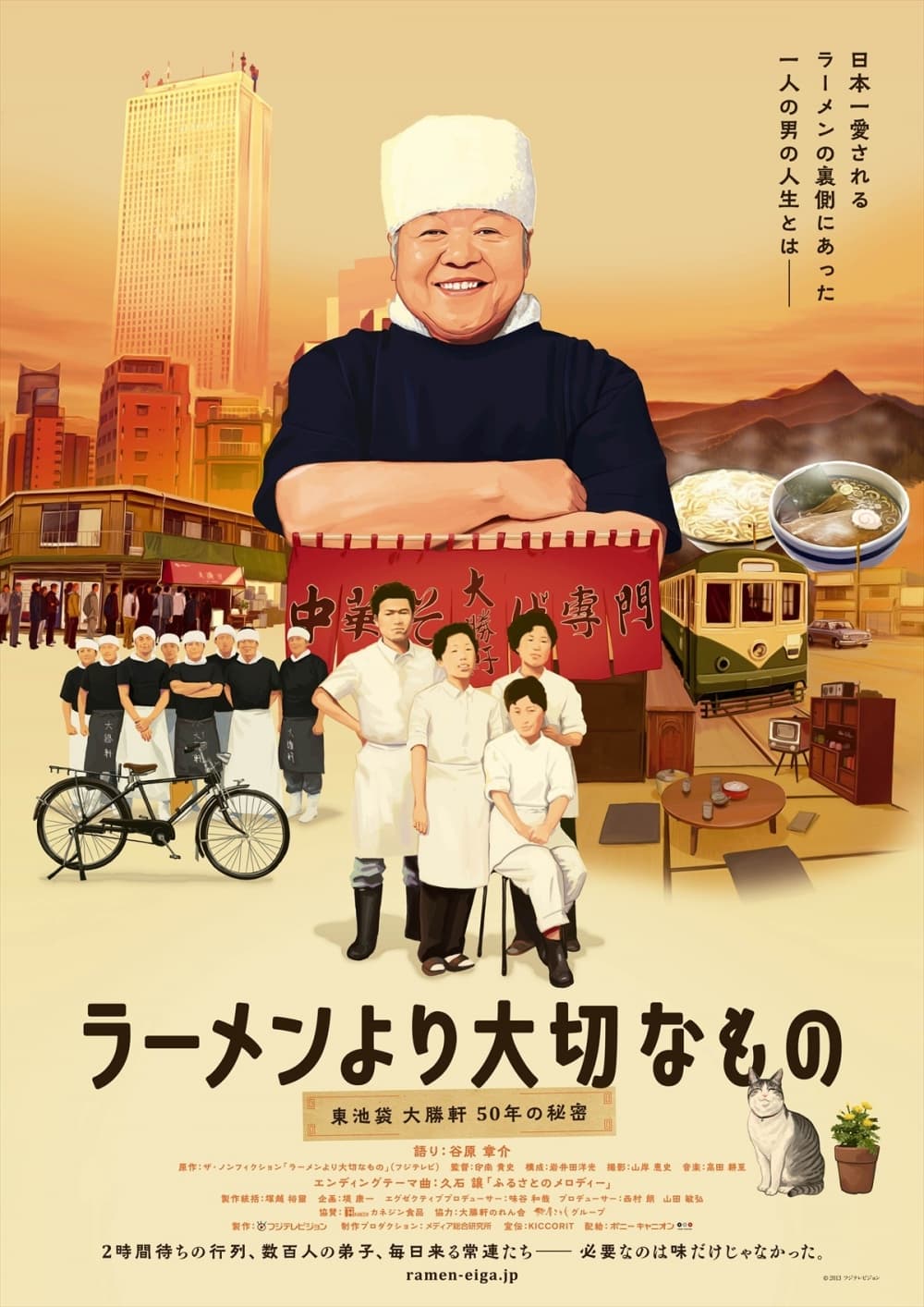 拉麵之神