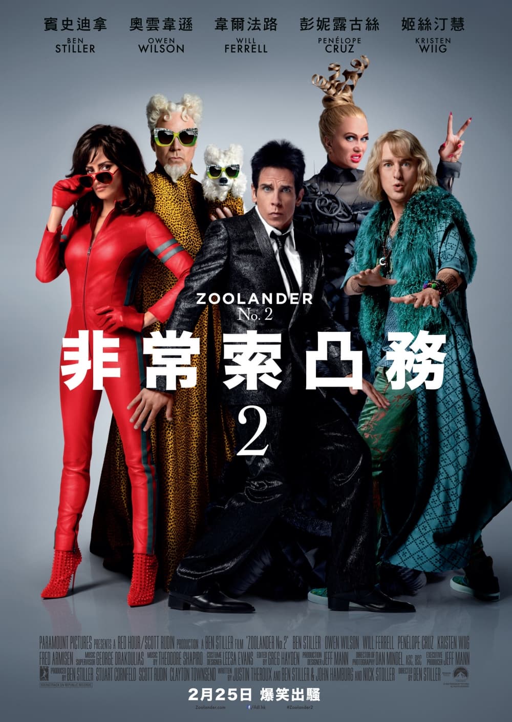 Zoolander 2