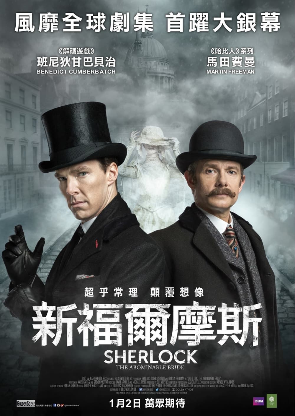 Sherlock: The Abominable Bride