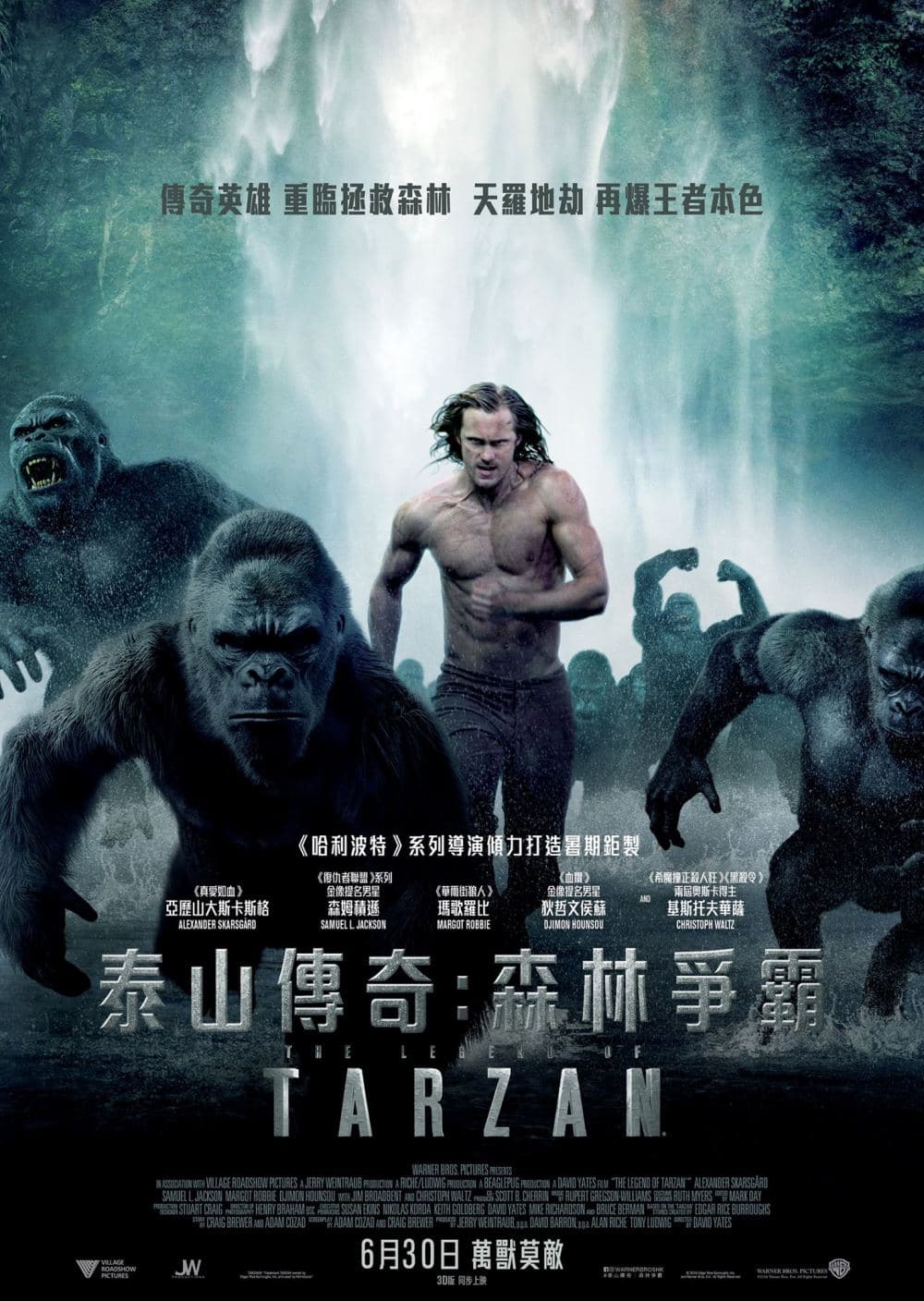 The Legend Of Tarzan