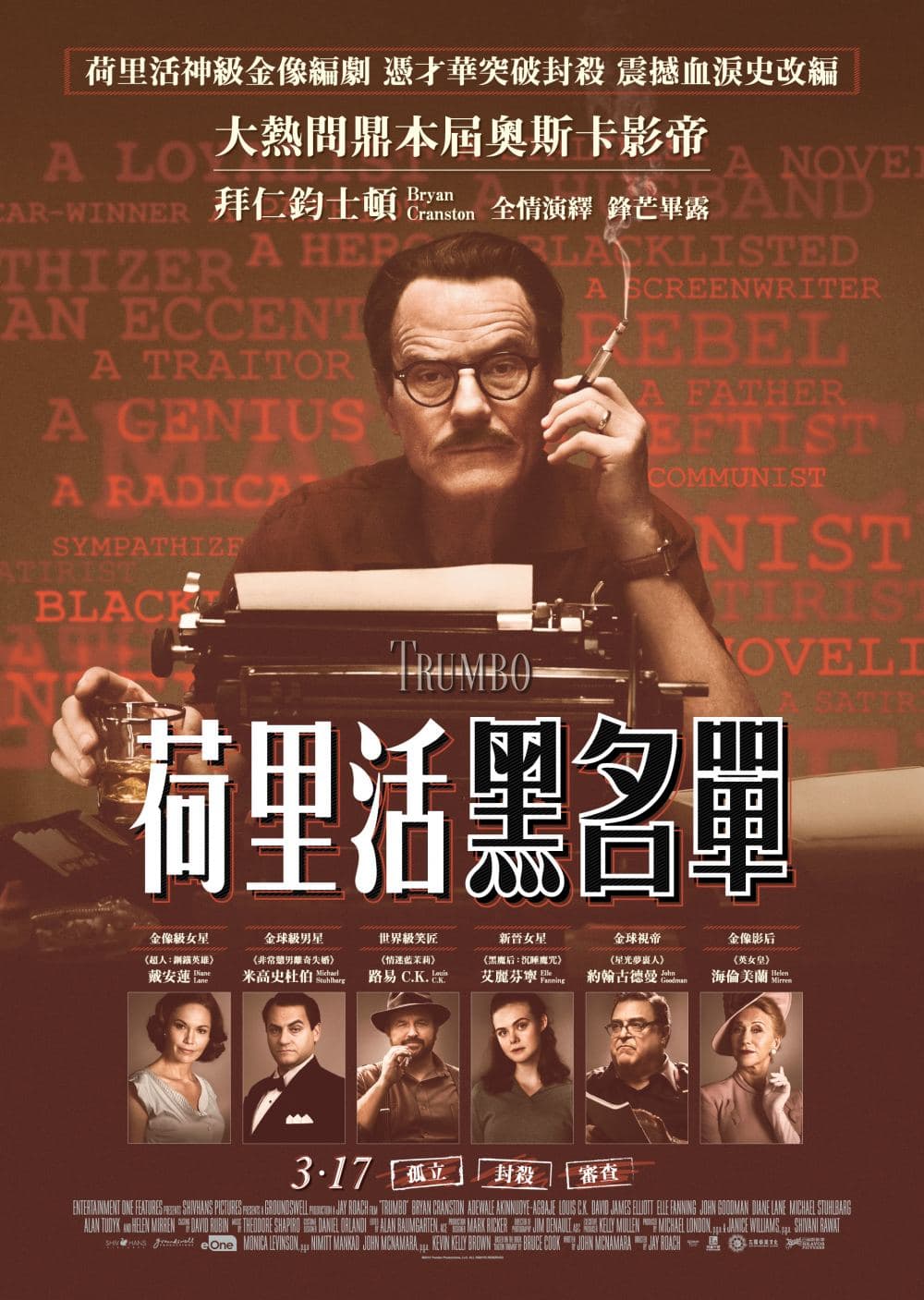 Trumbo‬