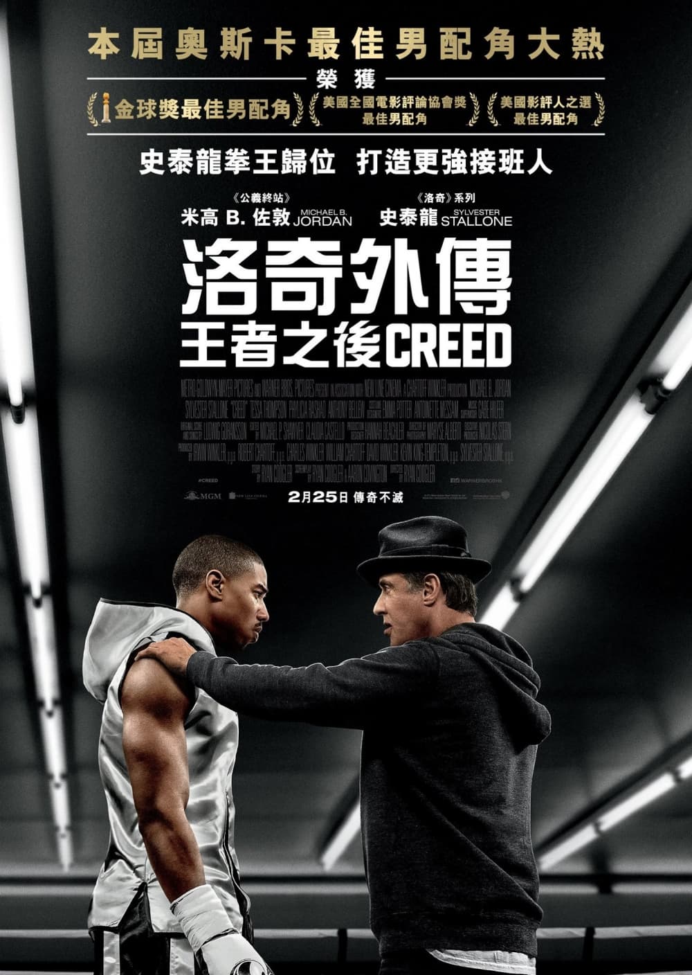 Creed