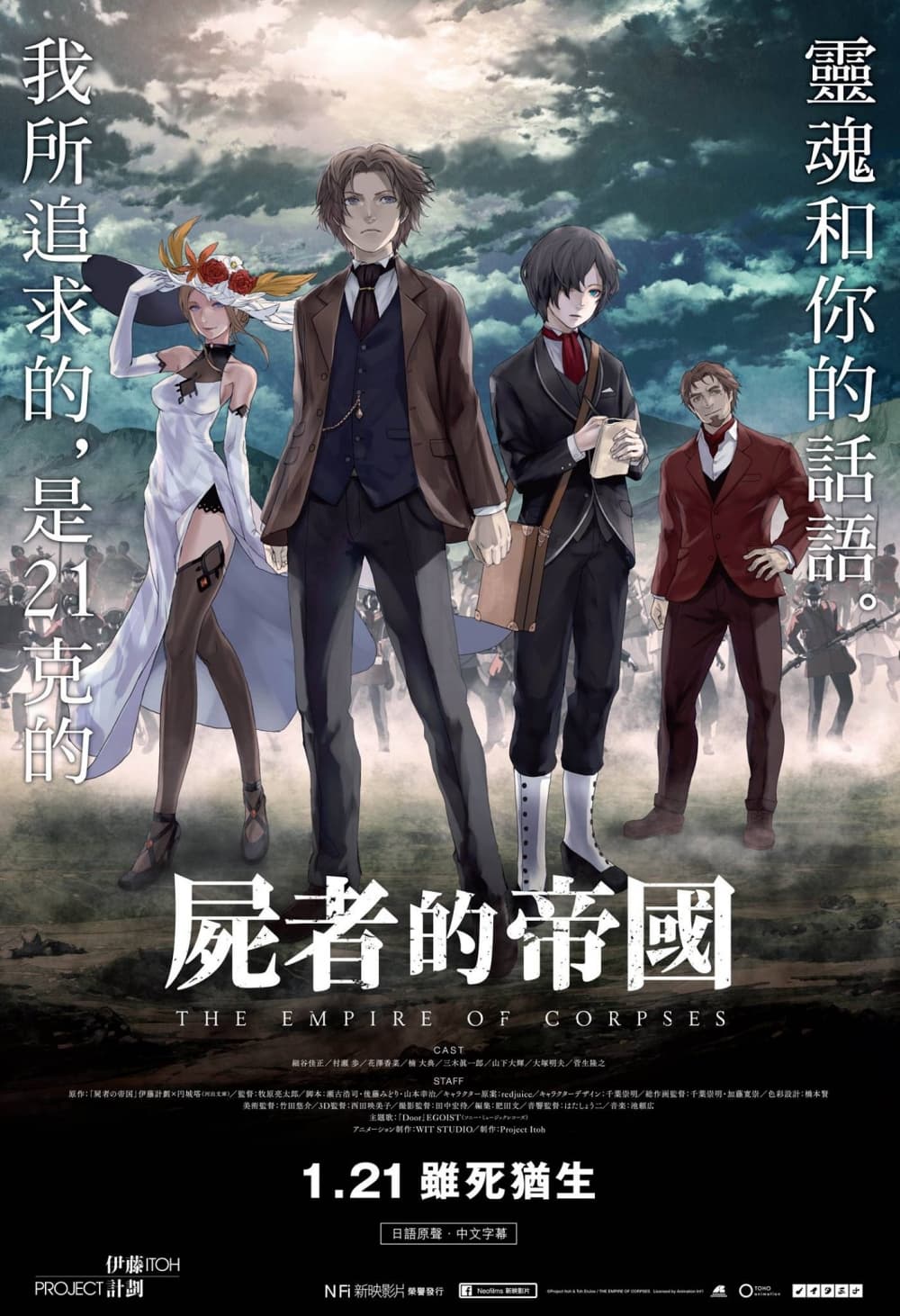 The Empire Of Corpses