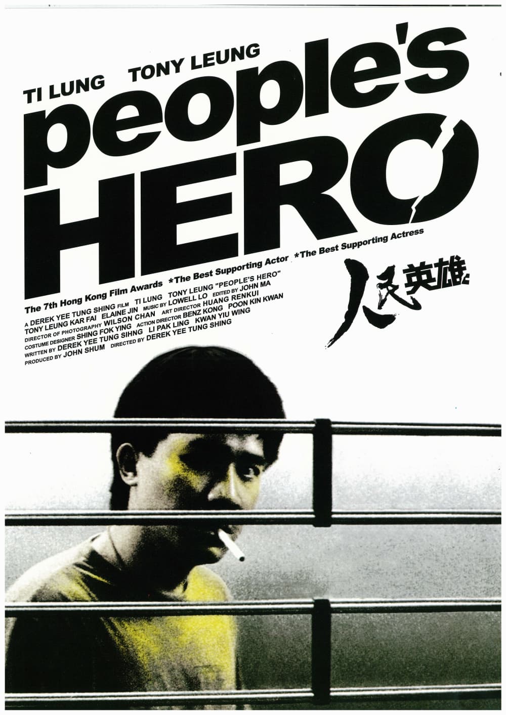 People's Hero