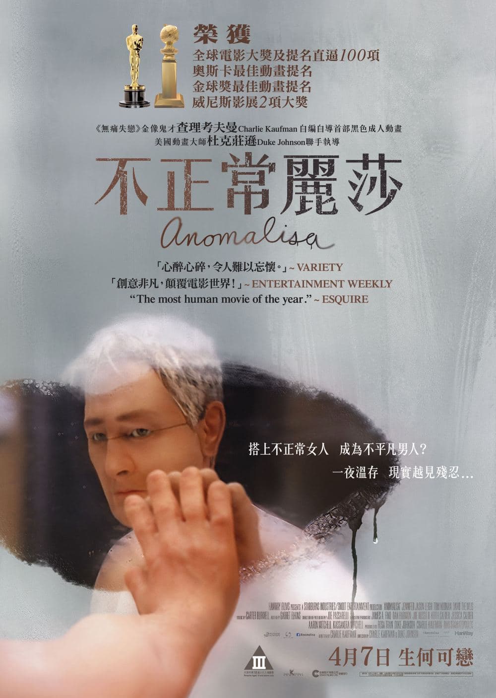 Anomalisa