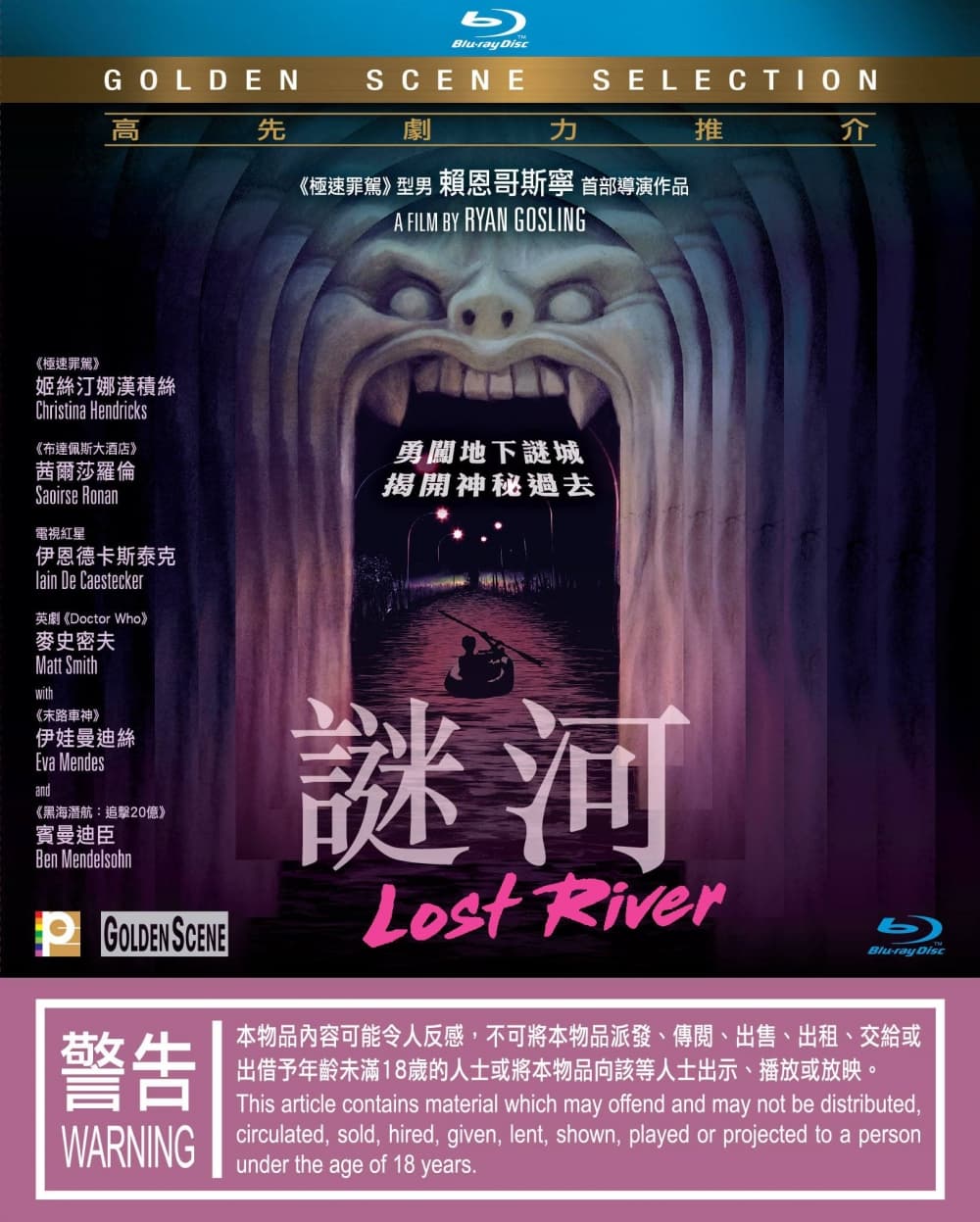 Lost River