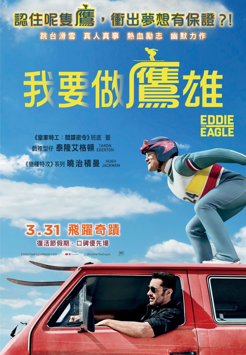 Eddie The Eagle