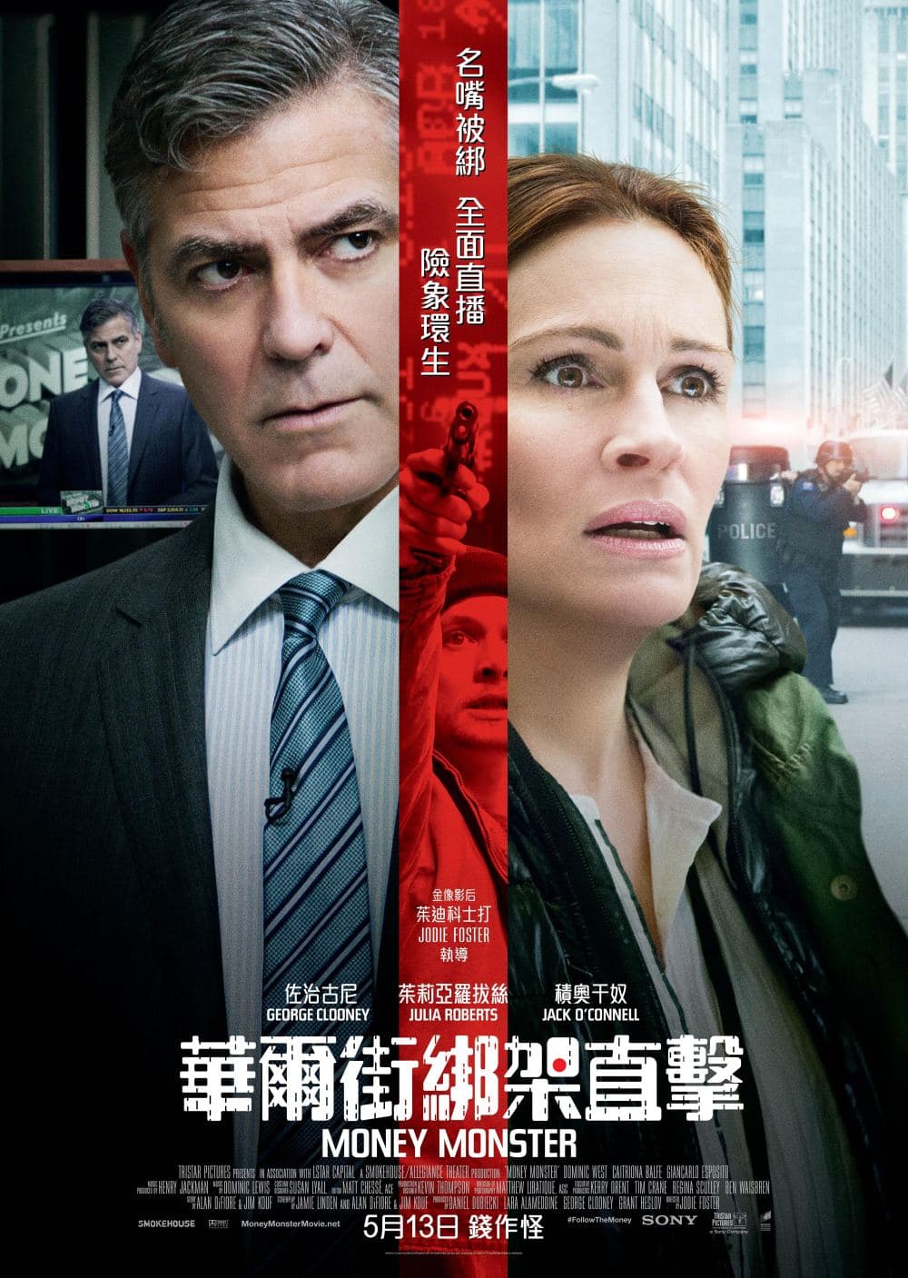 Money Monster