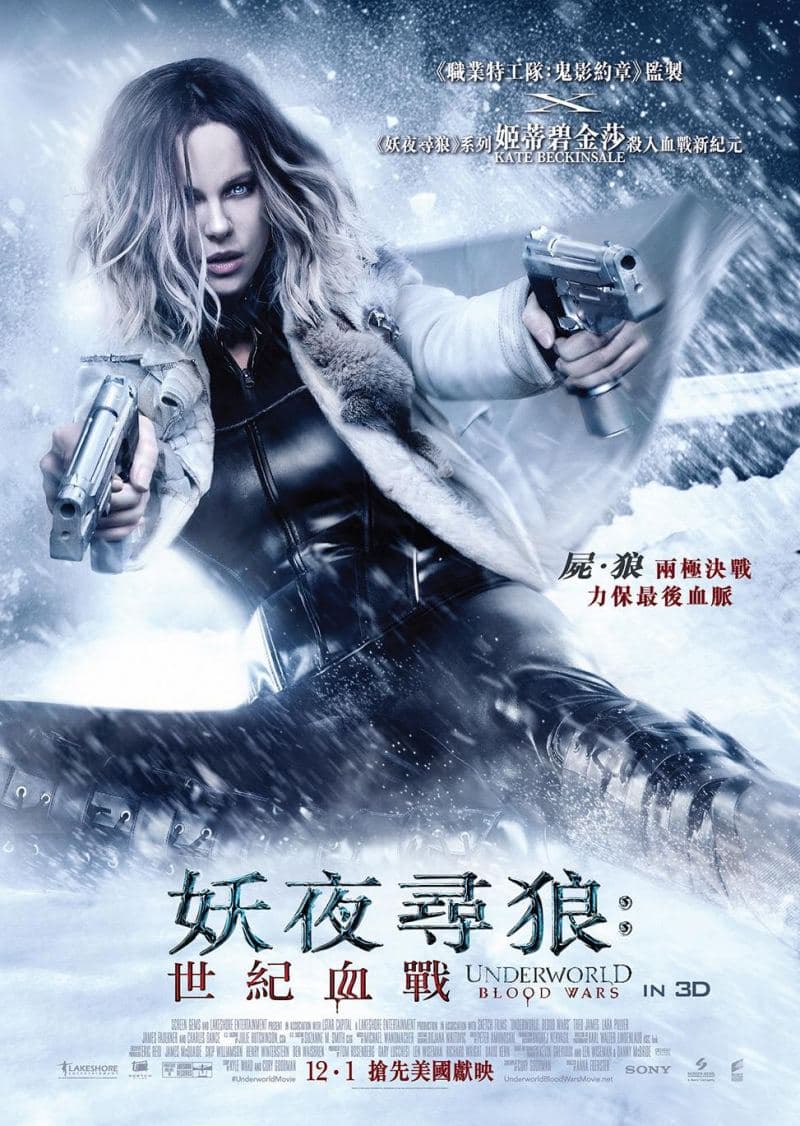 Underworld: Blood Wars