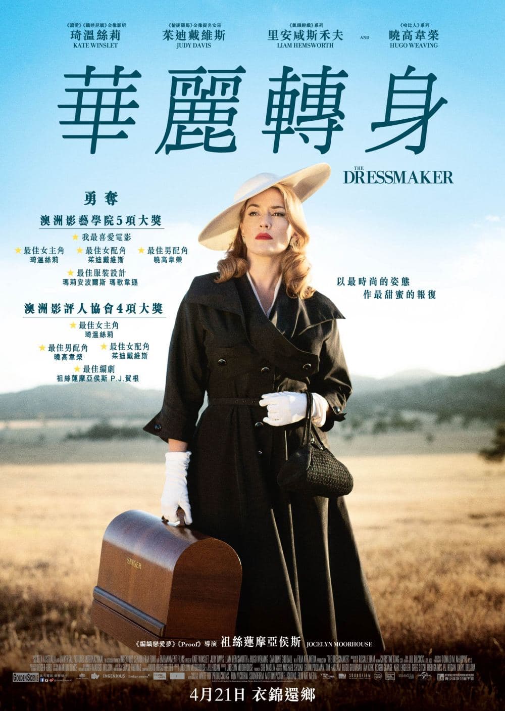 The Dressmaker