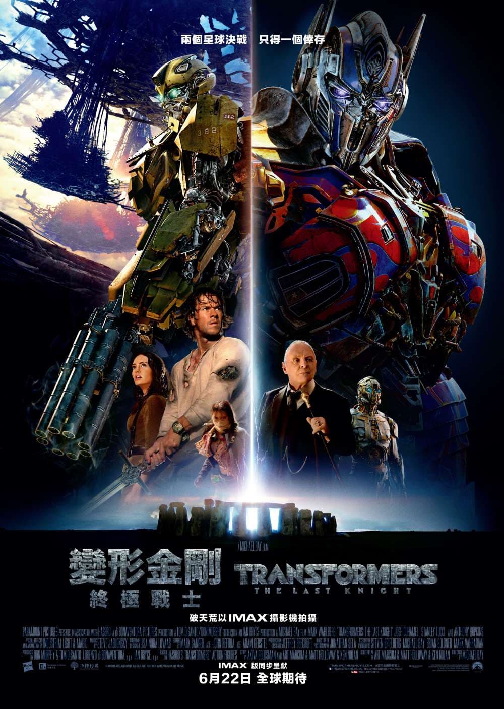 Transformers: The Last Knight