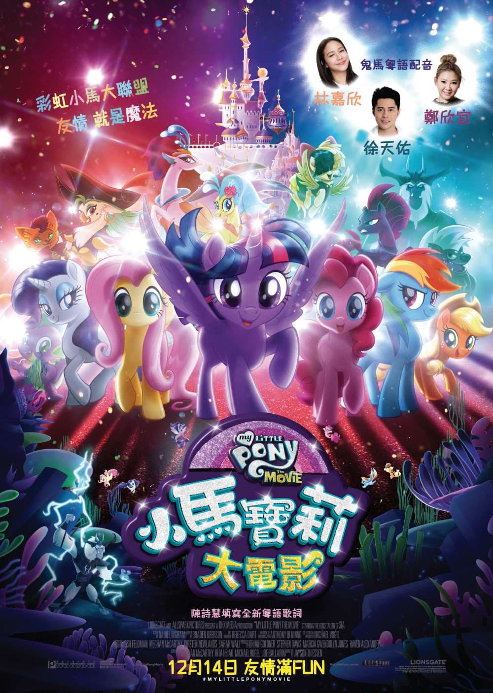 My Little Pony: The Movie