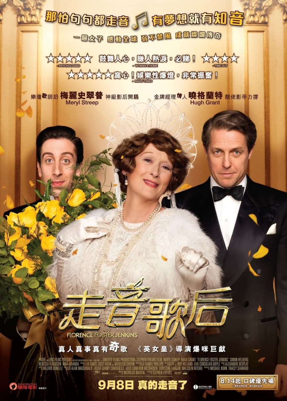 Florence Foster Jenkins