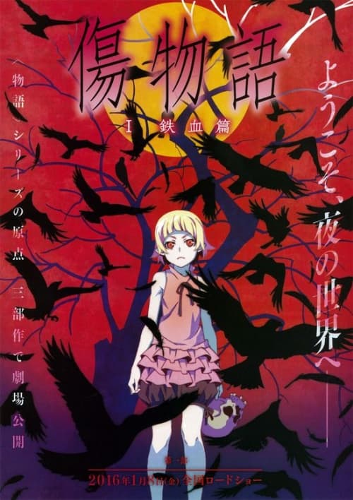 Kizu Monogatari Movie 1