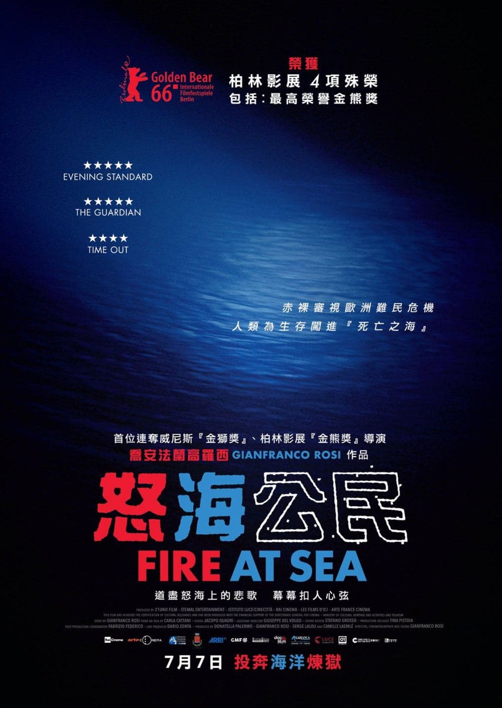 Fire At Sea