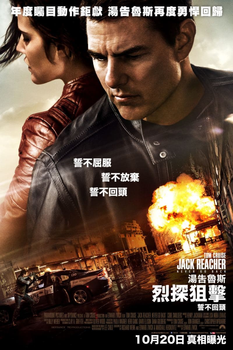 Jack Reacher: Never Go Back