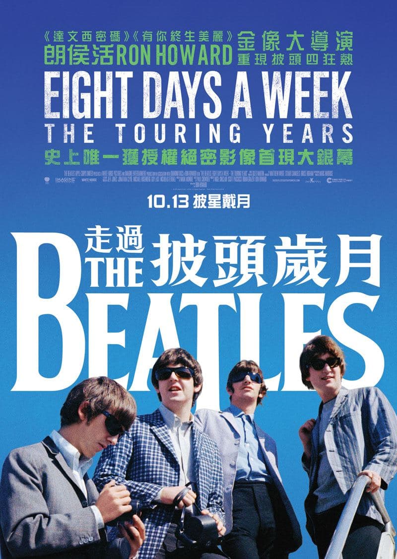 The Beatles: Eight Days A Week