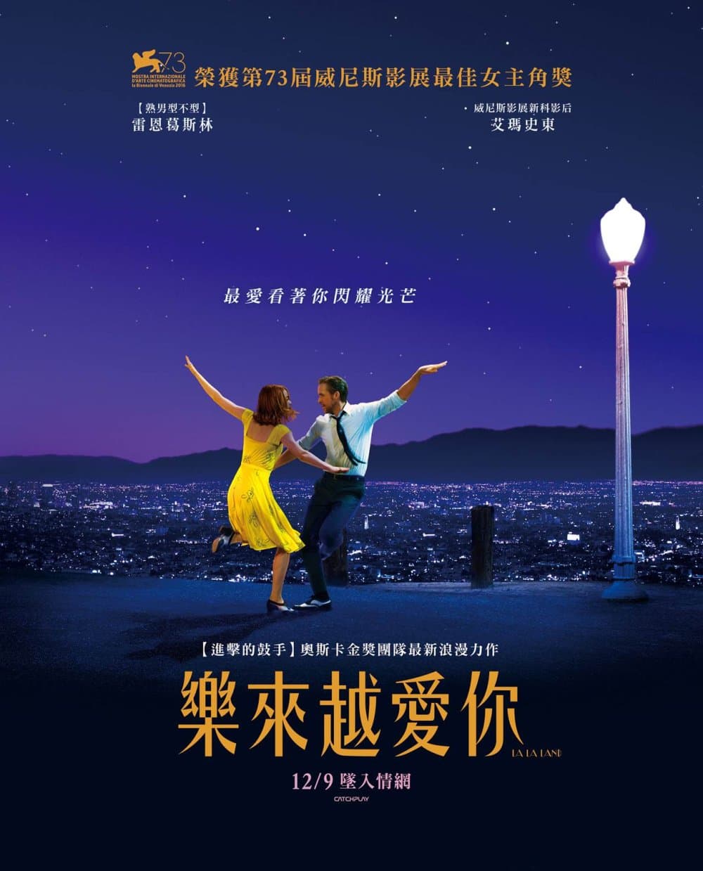 La La Land