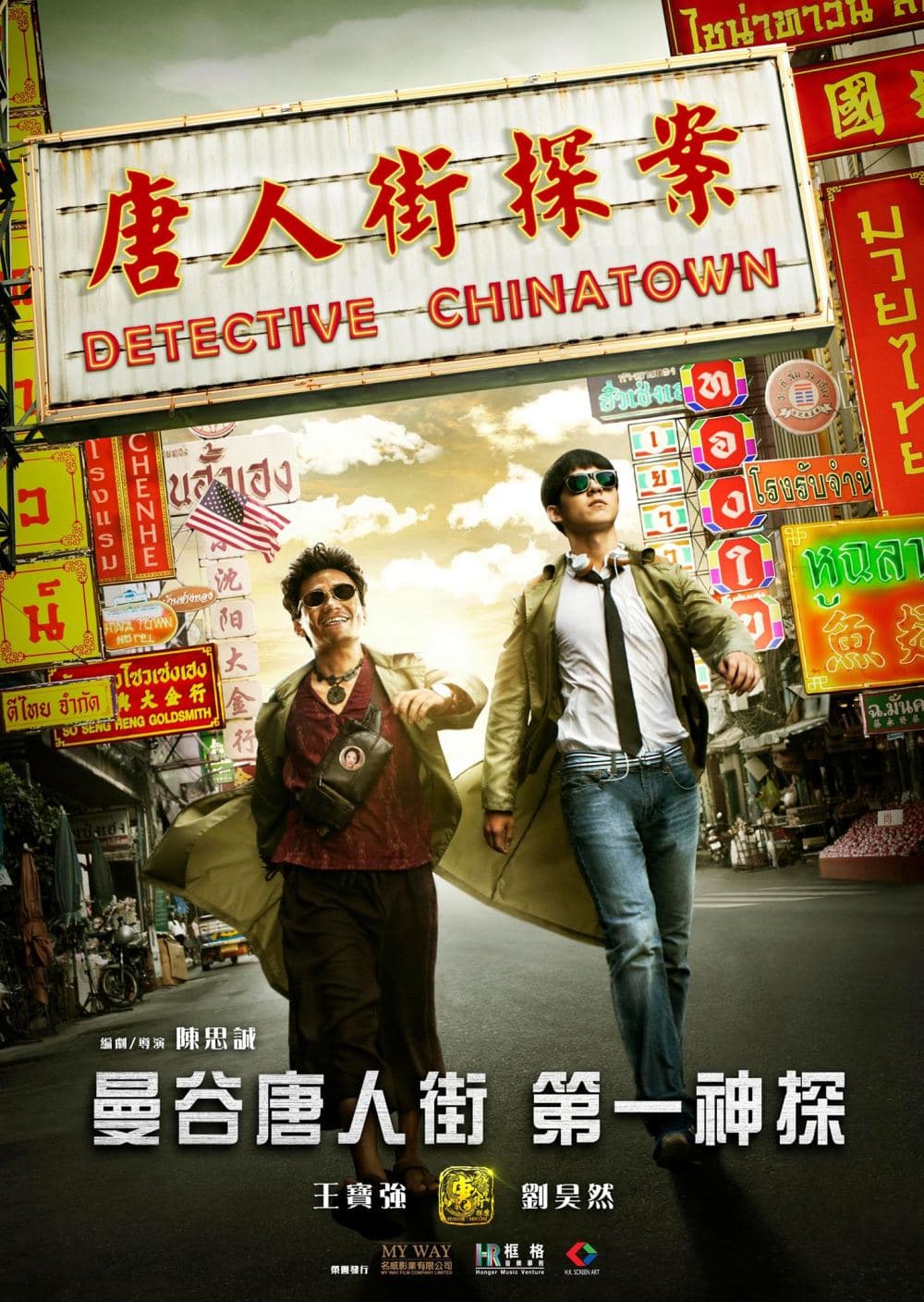 Detective Chinatown