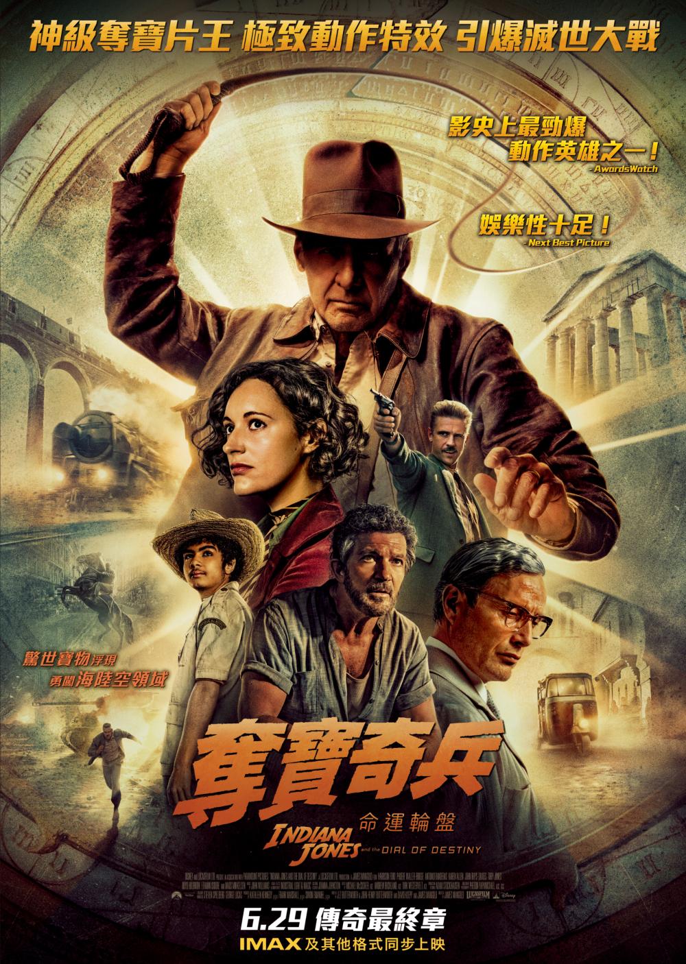 Indiana Jones And The Dial Of Destiny