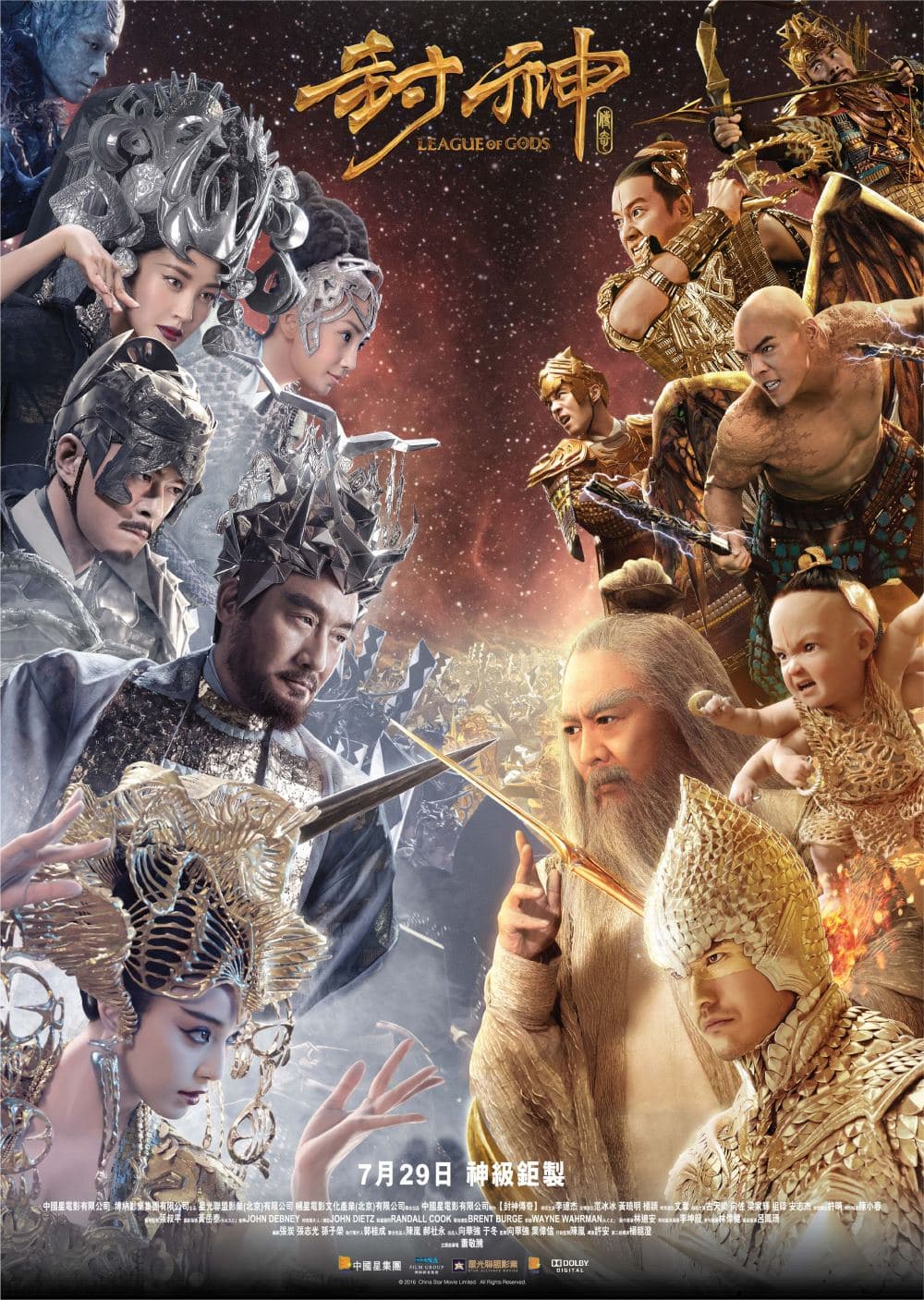 League Of Gods