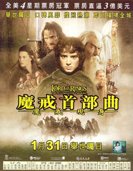 The Lord Of The Rings: The Fellowship Of The Ring