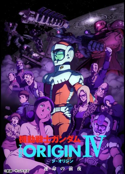 Mobile Suit Gundam: The Origin IV - Eve Of Destiny