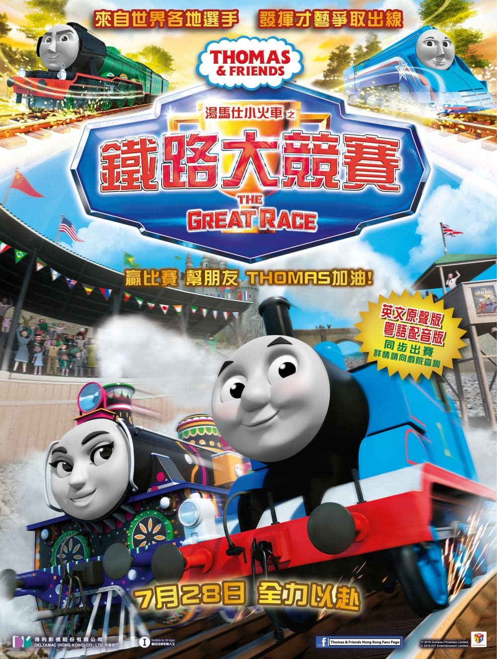 Thomas & Friends: The Great Race