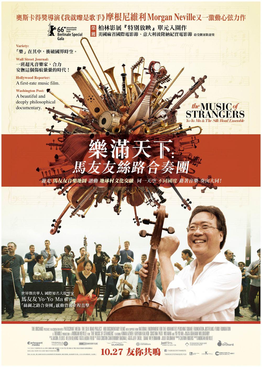 The Music Of Strangers: Yo-yo Ma And The Silk Road Ensemble