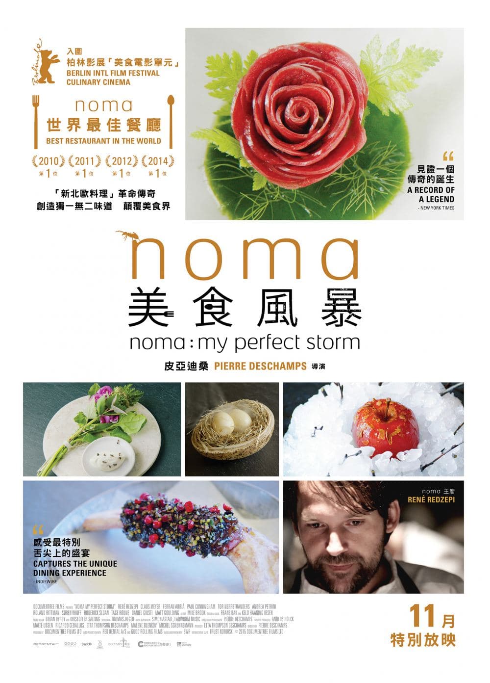 NOMA 美食風暴