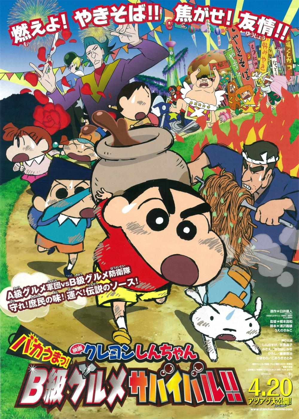 Crayon Shin-chan Movie: Bakauma! B-Kyuu Gourmet Survival Battle!!