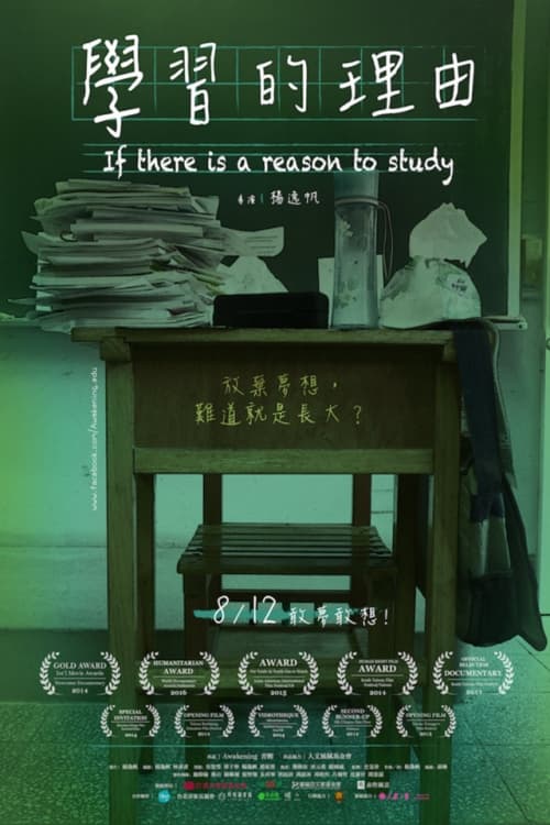 If There Is A Reason To Study
