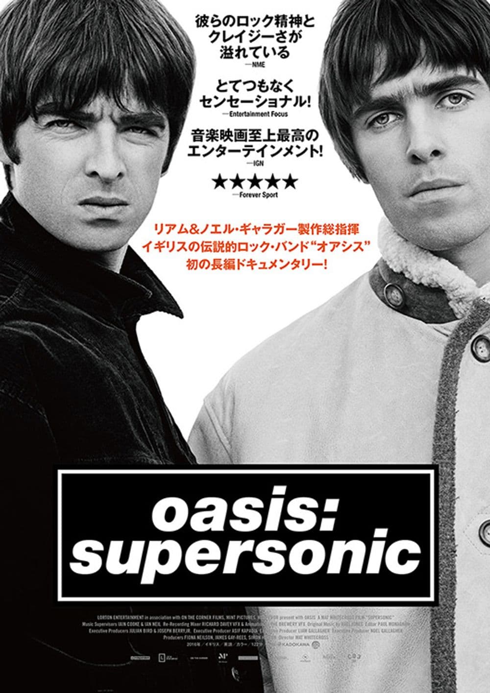 Oasis：超音速傳奇