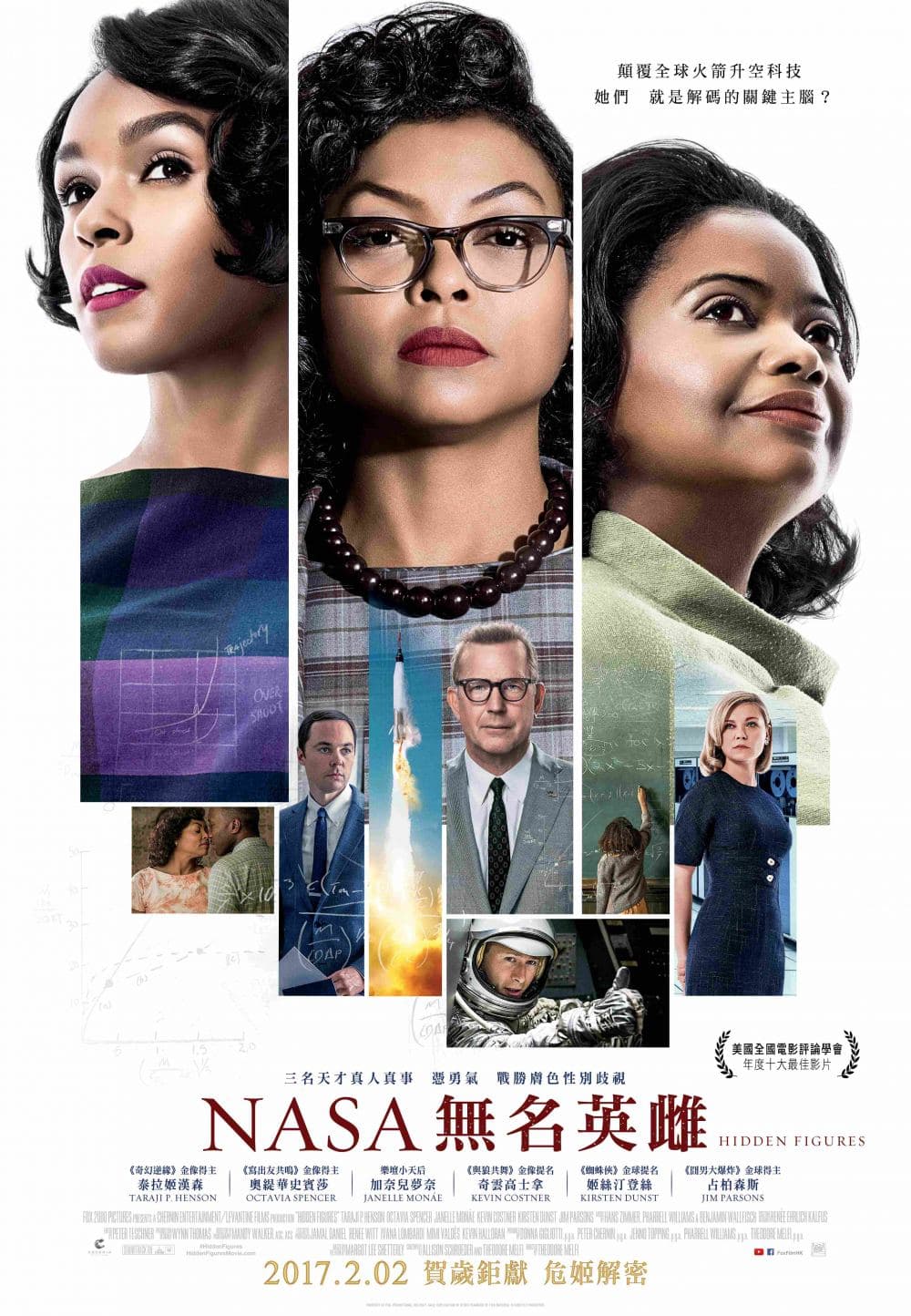 Hidden Figures