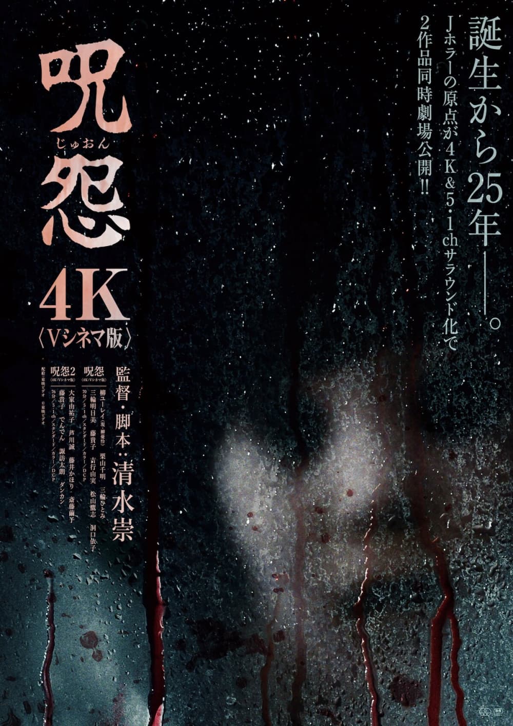 咒怨