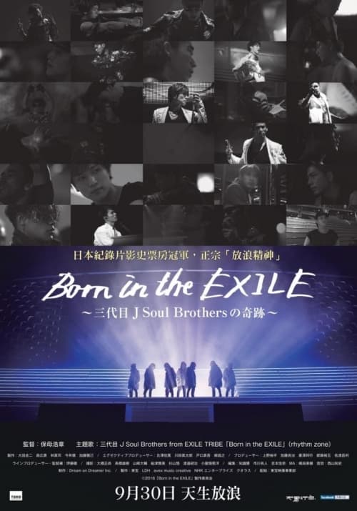 Born In The EXILE