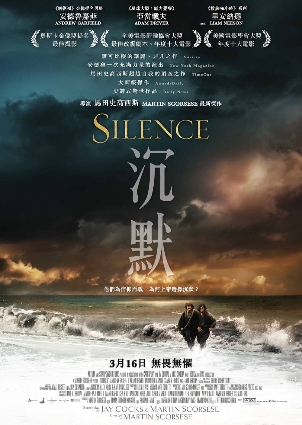 Silence