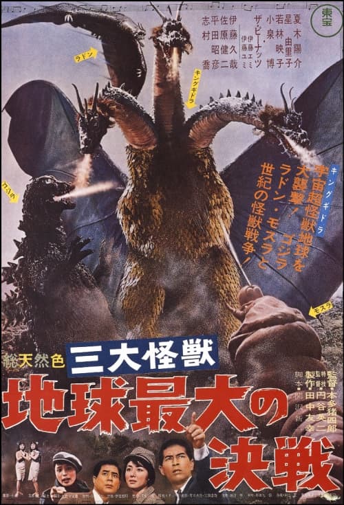 Ghidorah, The Three-Headed Monster