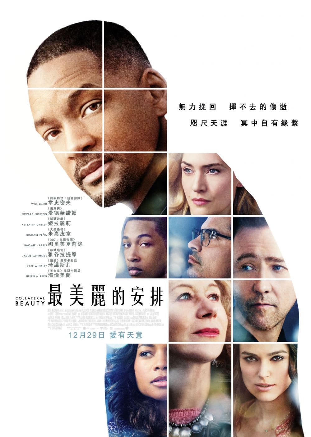 Collateral Beauty