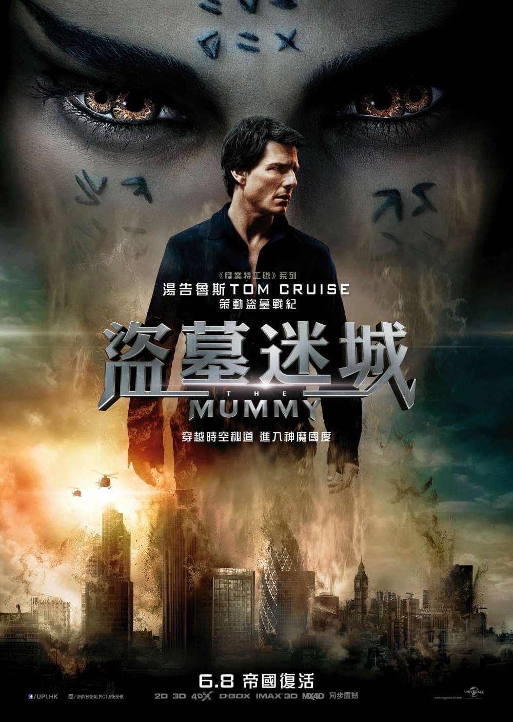 The Mummy