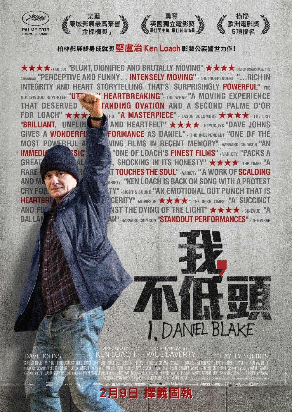 I, Daniel Blake