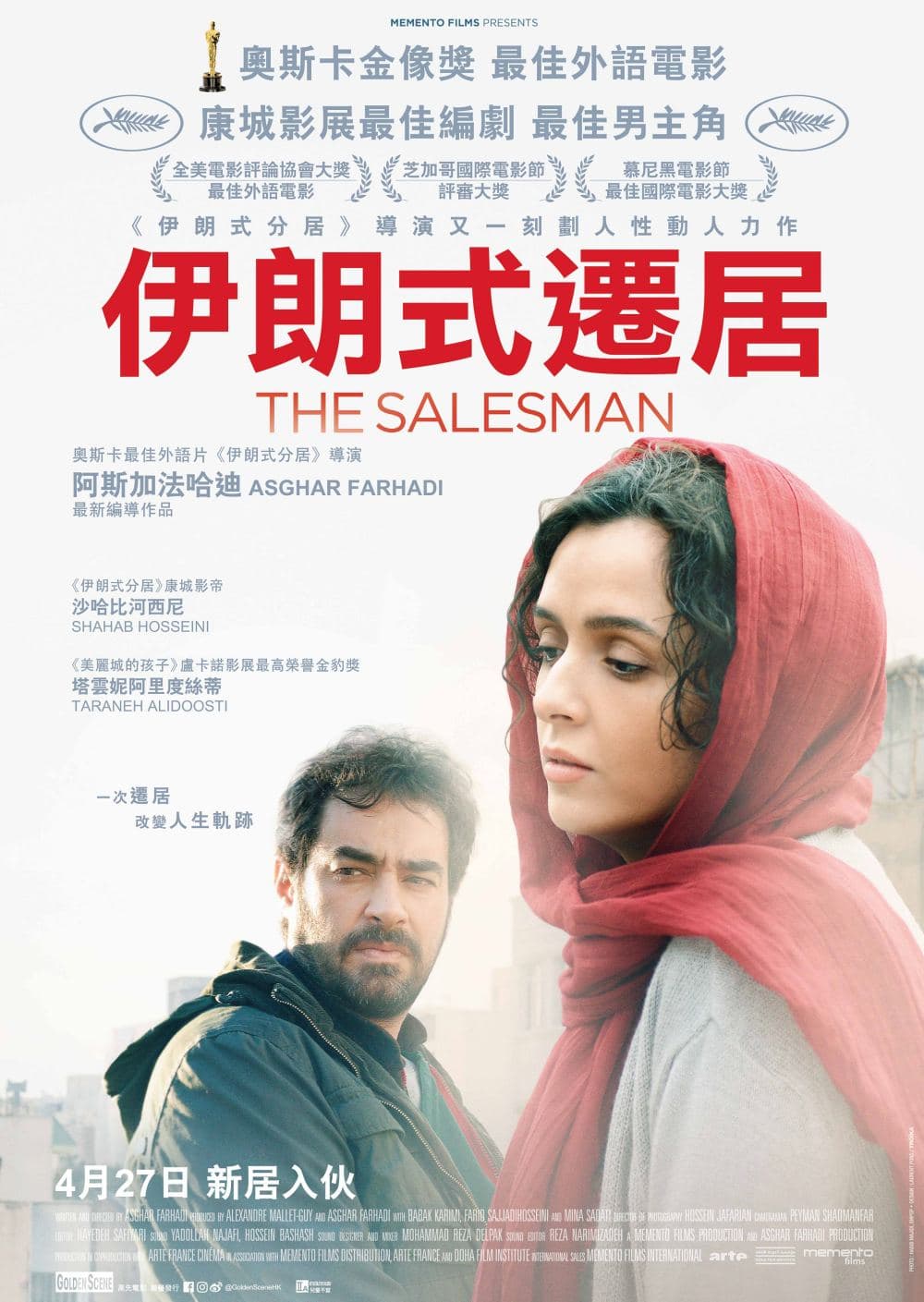 The Salesman