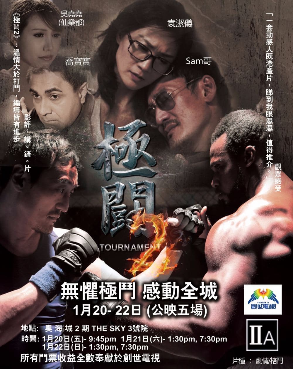 Tournament 2