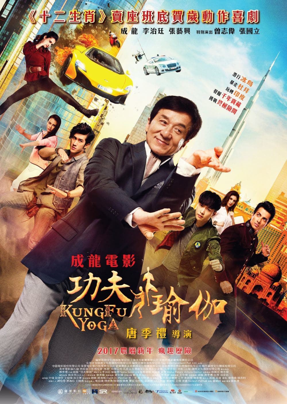 Kung-Fu Yoga