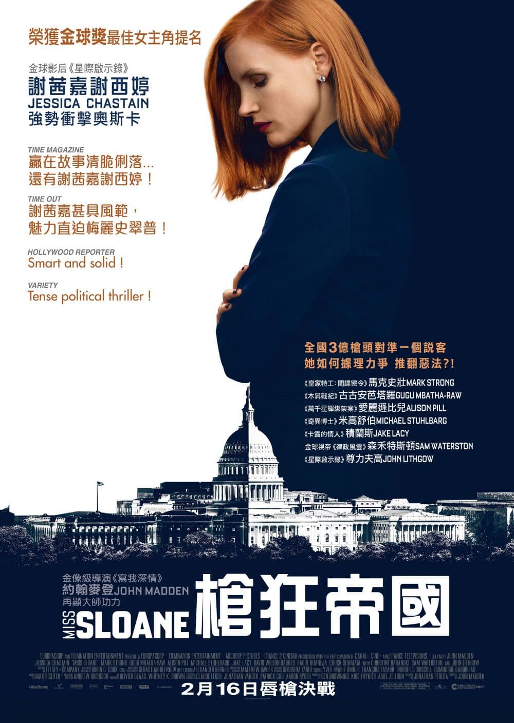 Miss Sloane