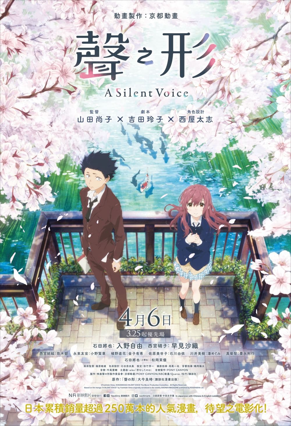 A Silent Voice: The Movie