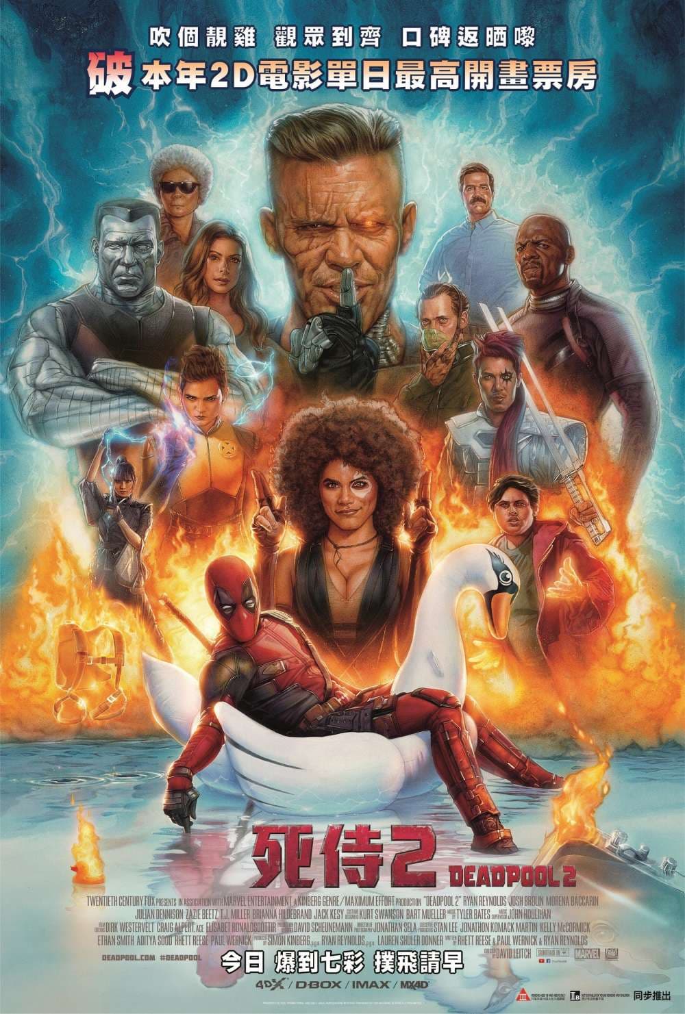 Deadpool 2